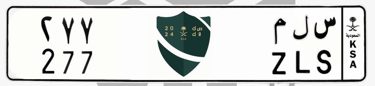 لوحة س ل م 277